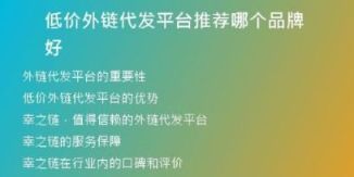 低價(jià)外鏈代發(fā)平臺推薦哪個(gè)品牌好